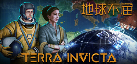 地球不屈/Terra Invicta（更新v1.0.49）