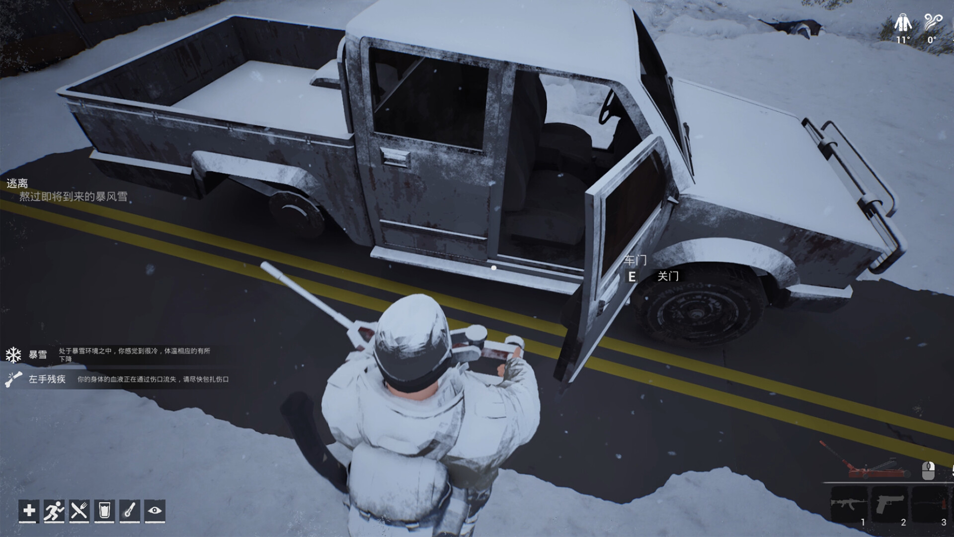 冬日生存工程（Winter Survivor Protocol） 截图3