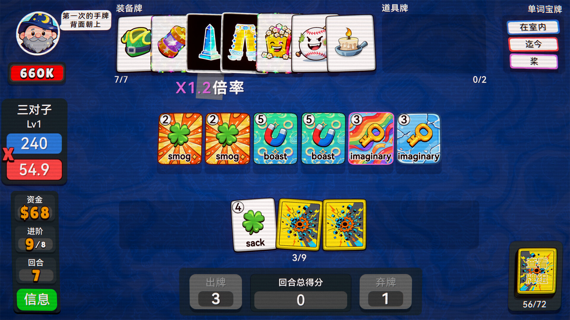 单词牌/English Vocab Rush