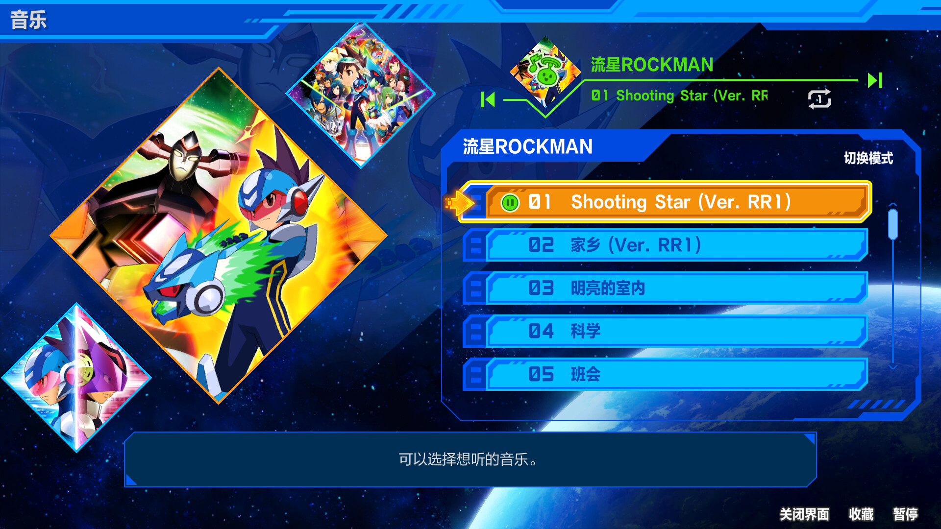 流星洛克人 完美合集（Mega Man Star Force Legacy Collection）Build.23297979 免安装中文版下载 截图9
