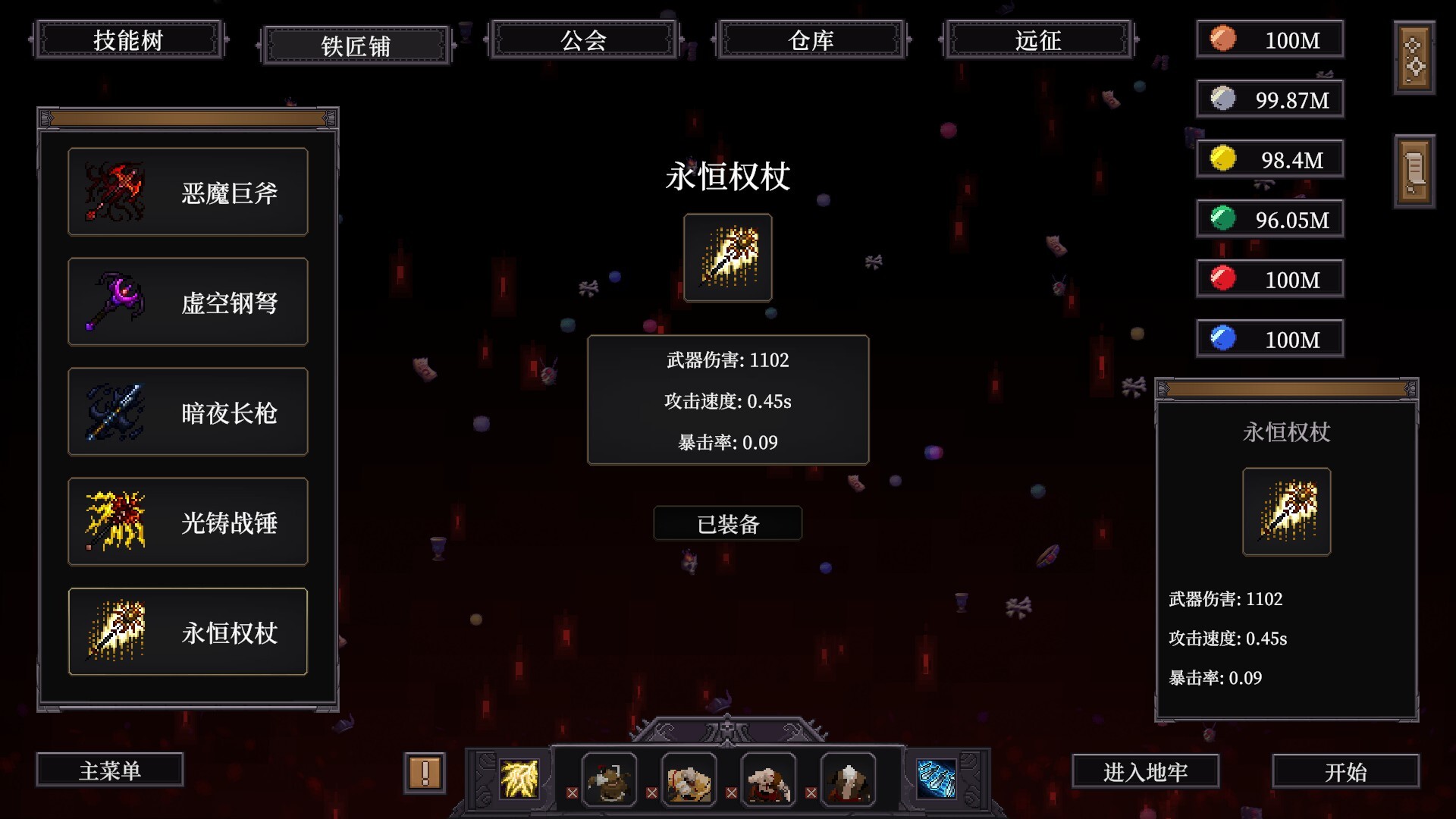 刷爆地下城（Bones and Coins）v1.0.0 免安装中文版下载 截图9