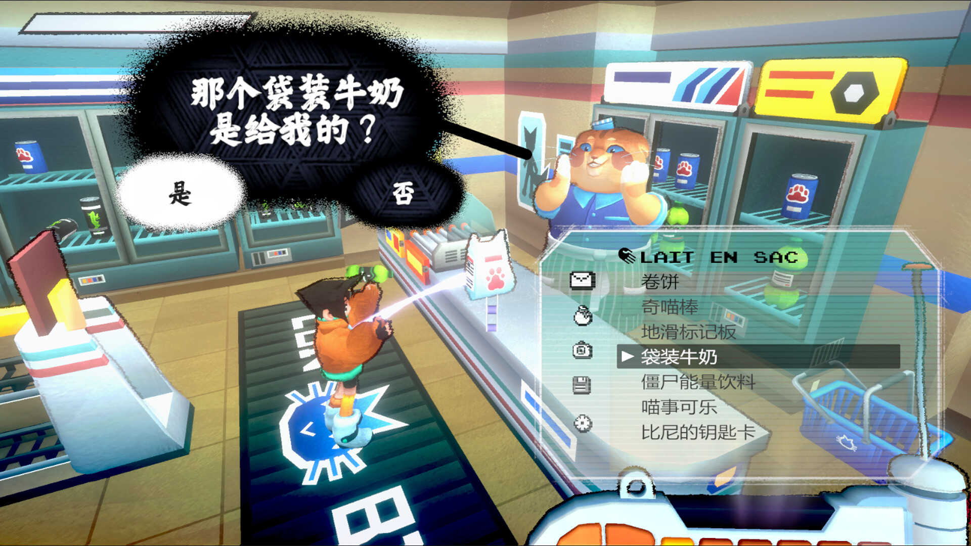 自由前行（FREERIDE） 截图3