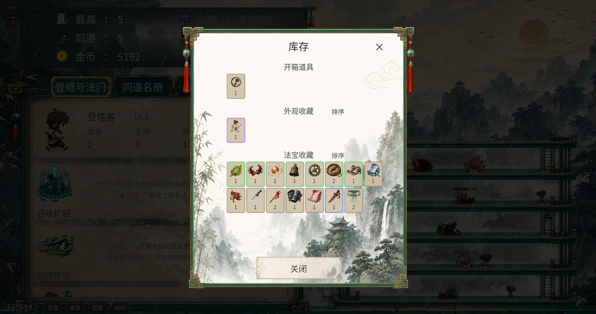 千层登塔（Thousand Floors） 截图9