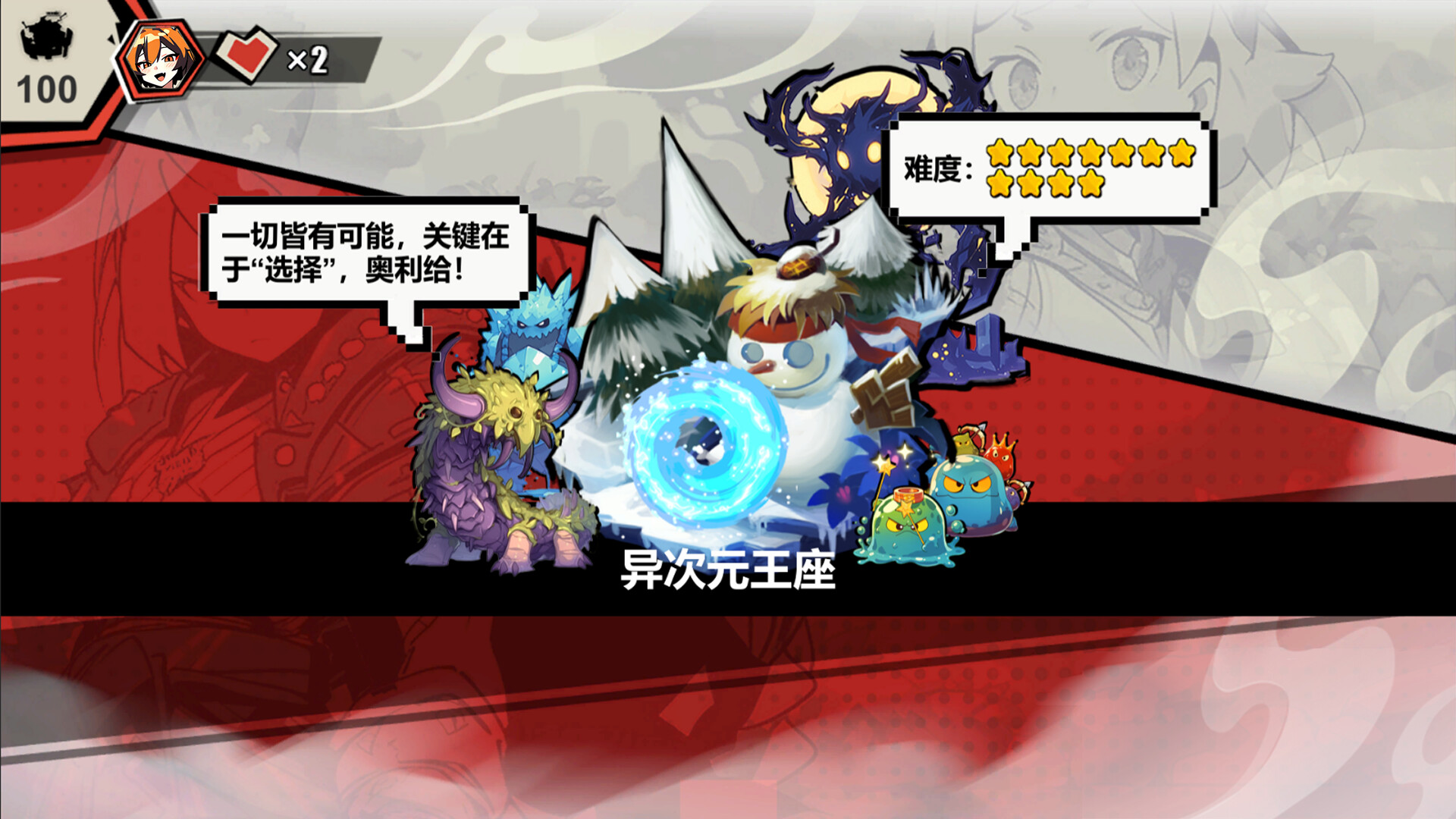 欧皇VS非酋（All About Luck） 截图7