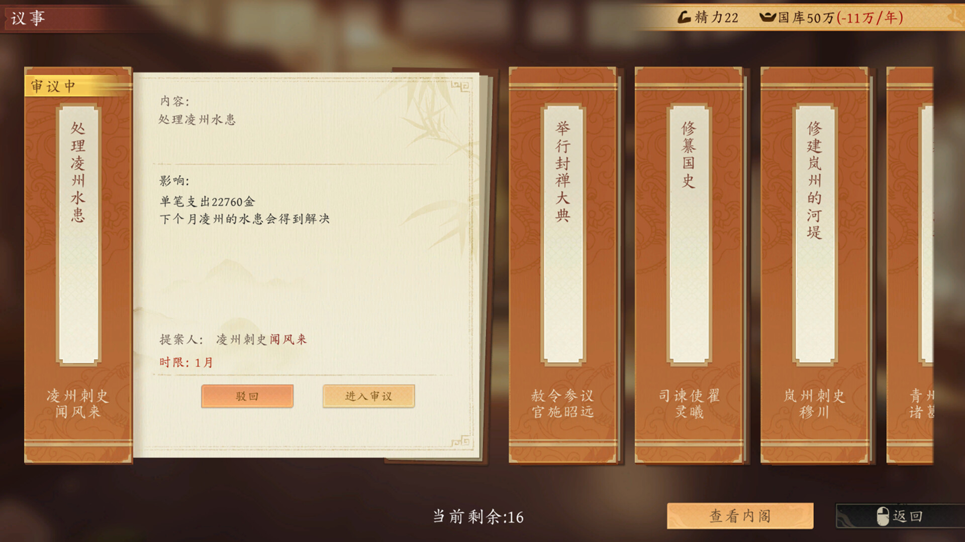 吾皇万岁（Long Live The Emperor） 截图7