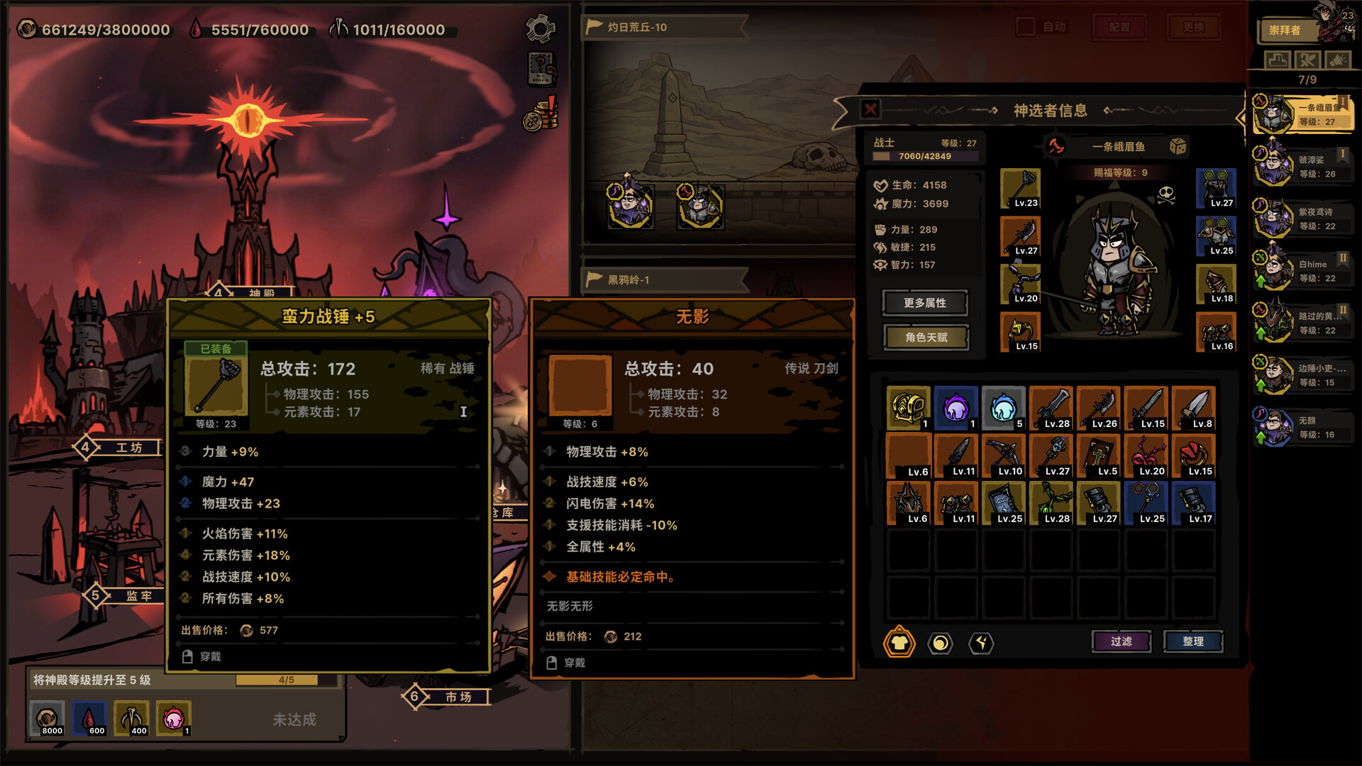 放置之路：古神复苏（Path of Idle: Old Gods Rising）v1.1.1.4 免安装中文版下载 截图3