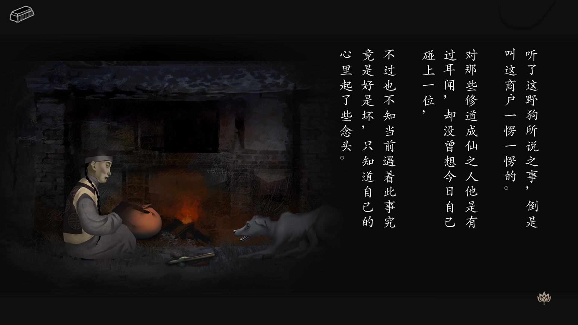 妄生（Wandering Souls）Build.24257813 截图12