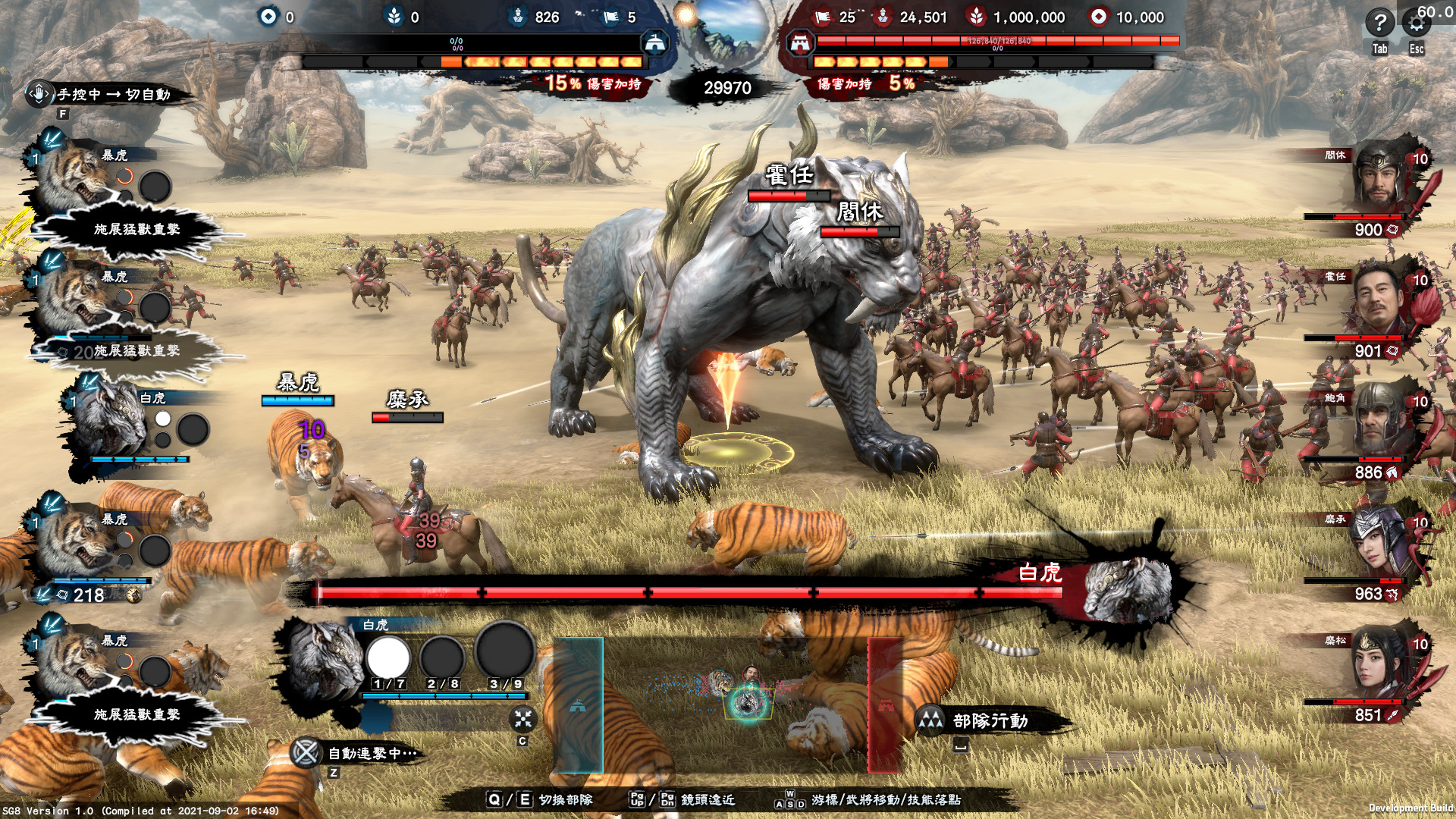 三国群英传8（Kingdom Heroes 8）Build.10012892 截图2