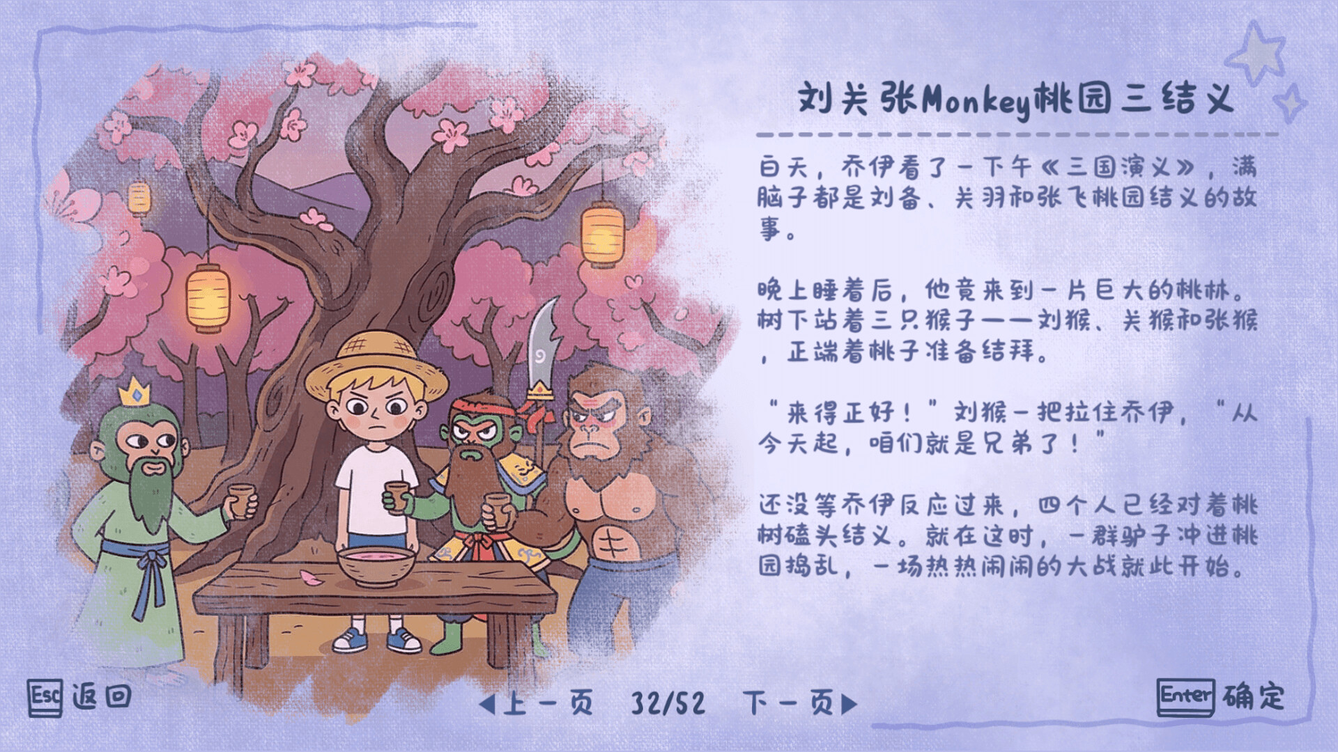 乔伊的梦魇2（Joey's Nightmare II）Build.24195374 截图9