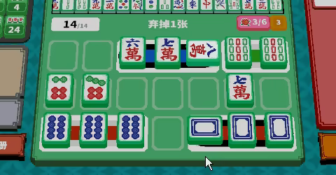 纵横麻将/Matrix Mahjong(图3)