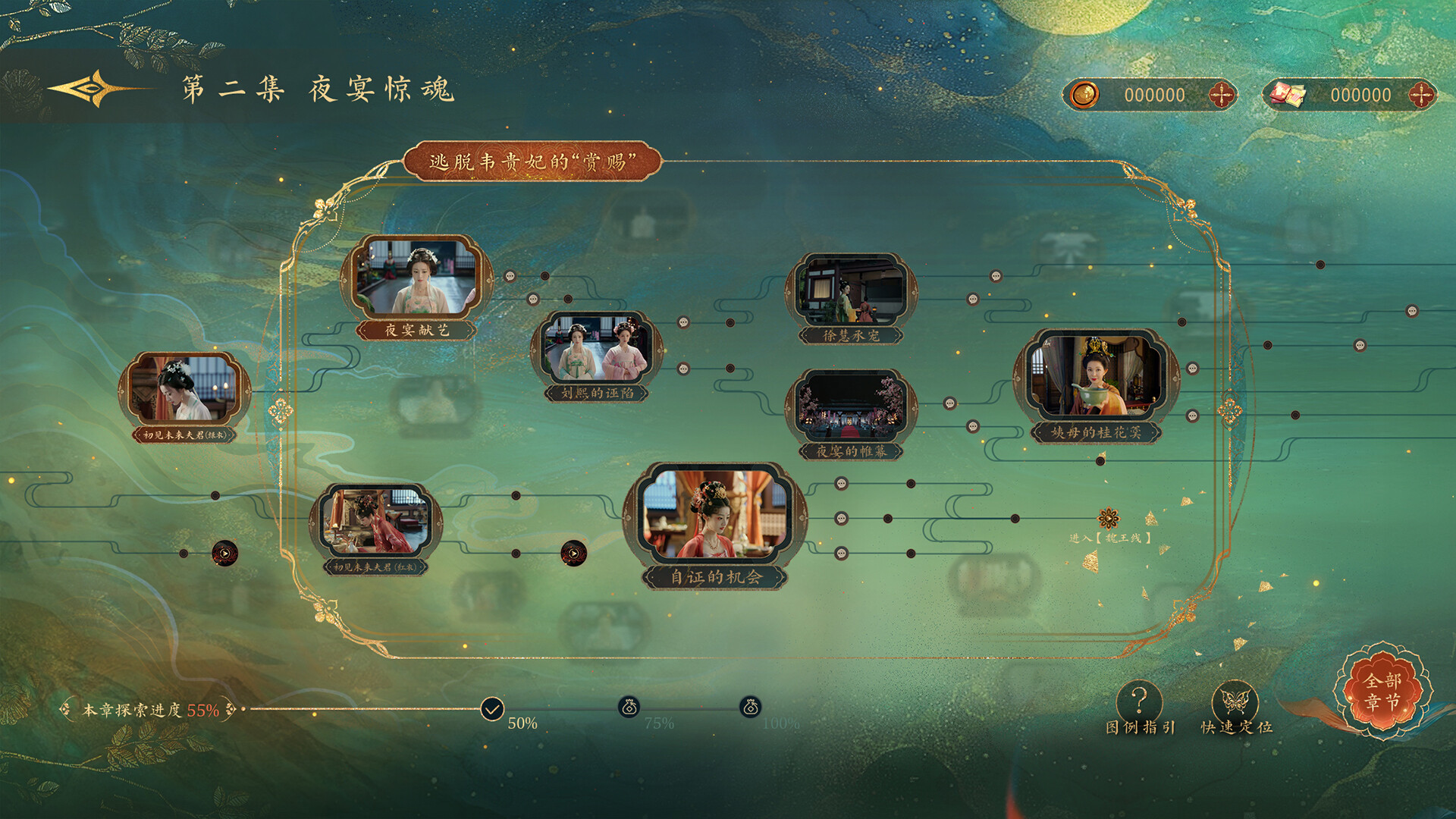 女王的游戏：盛世天下 媚娘篇（Road to Empress I） 截图9