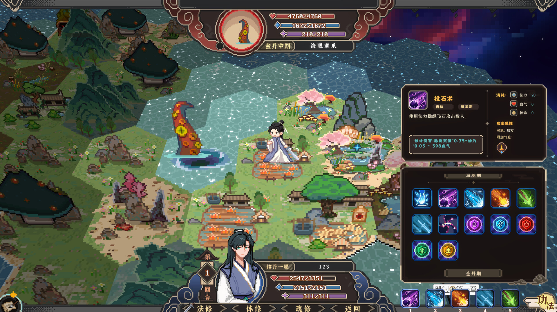 仙之气（Aura of Immortals） 截图4