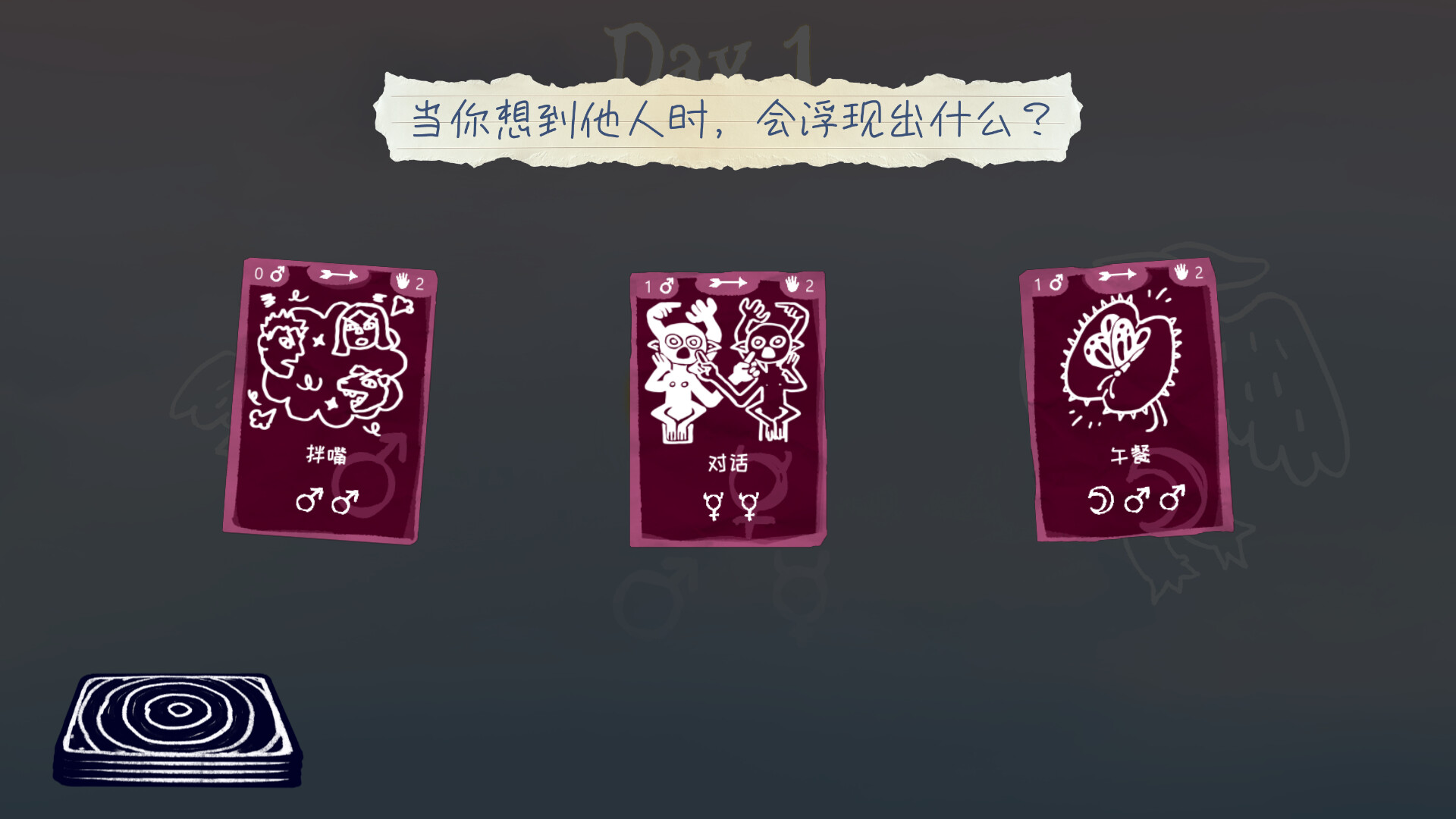 梦魇牌（Dreamcards）Build.24825816 免安装中文版下载 截图7