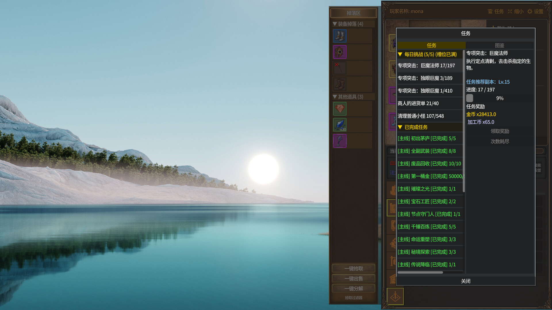 放置恶魔（Idle Inferno）Build.24562514 截图7
