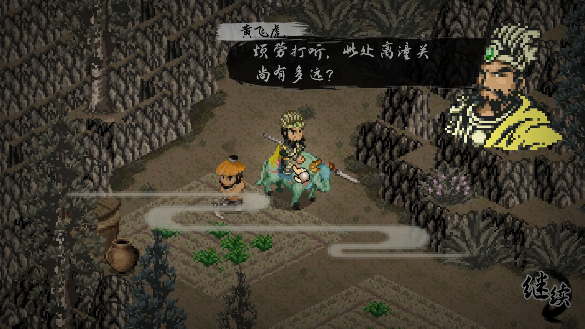 封神演义之黄飞虎归周（CREATION OF THE GODS: Rebellion at Five Passes）v1.0.0 截图9