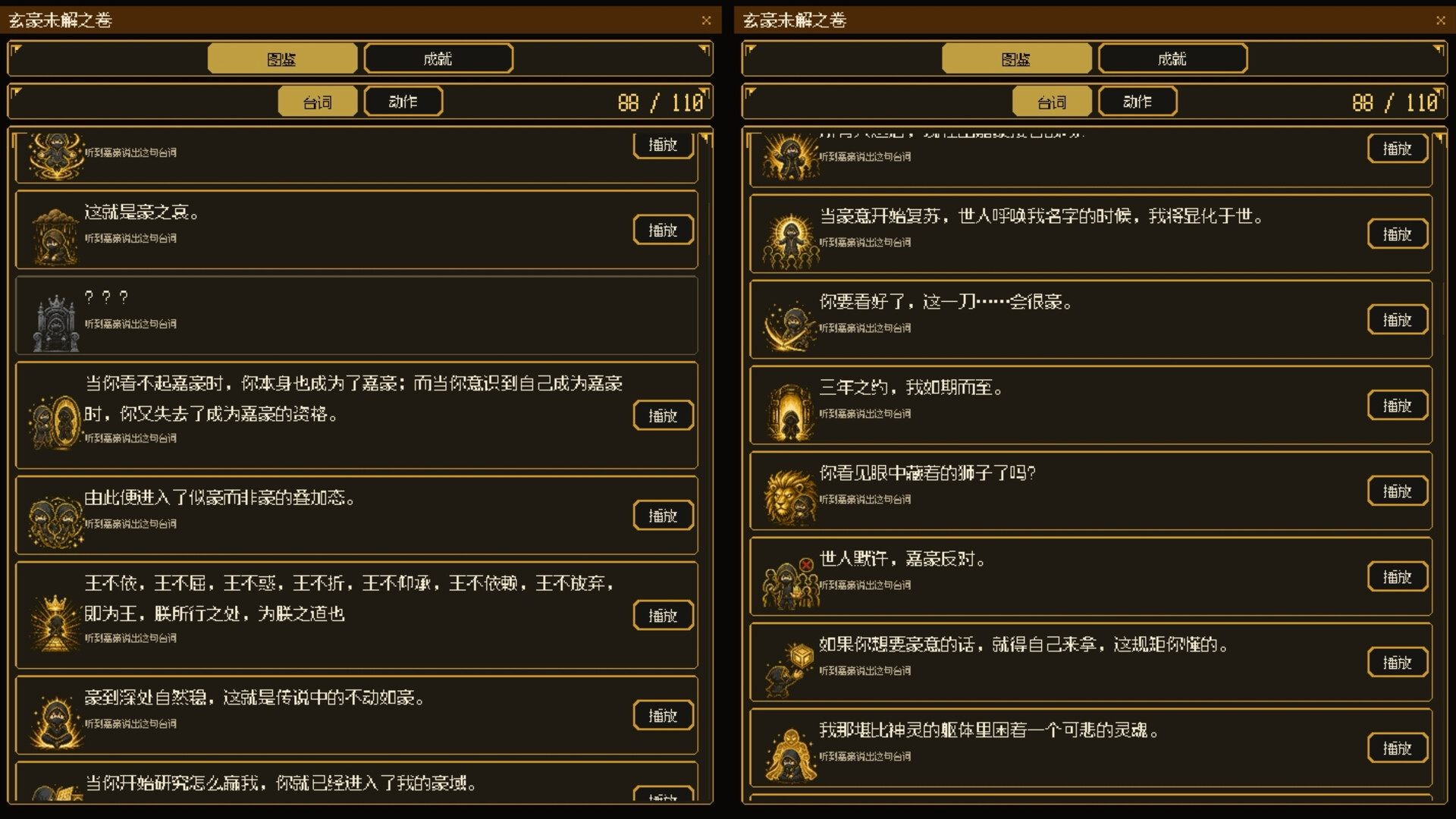 嘉豪（Jiahao）Build.25223328 免安装中文版下载 截图16