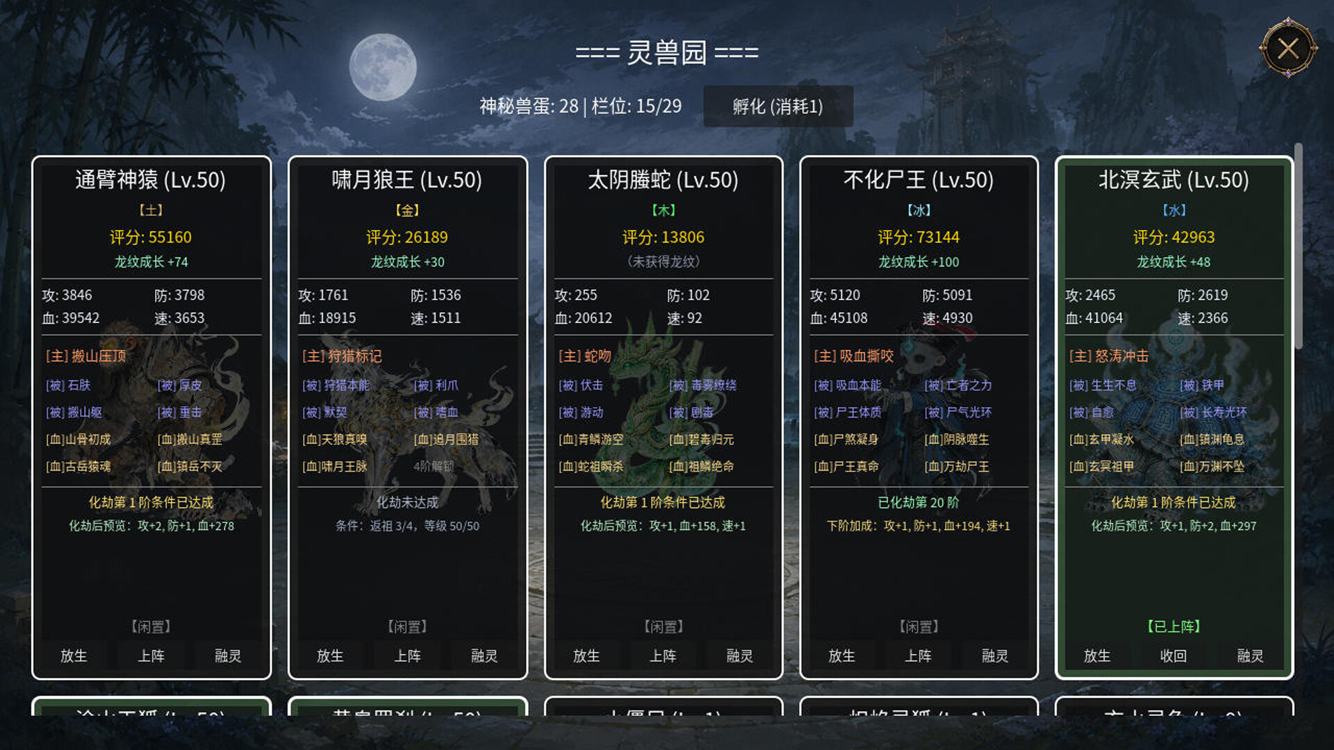 万世剑冢 v1.9.9 免安装中文版下载 截图5