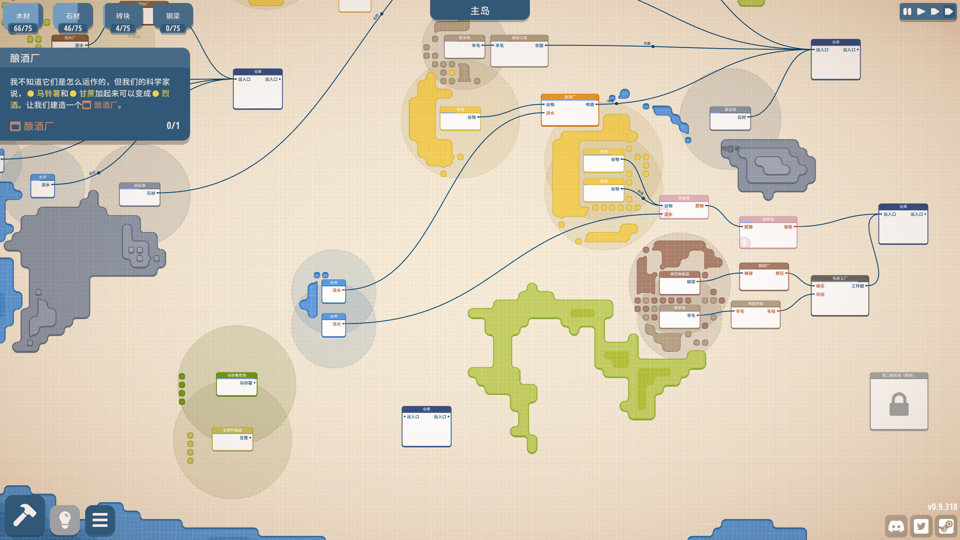 规划大师（Masterplan Tycoon）v1.5.3 免安装中文版下载 截图6