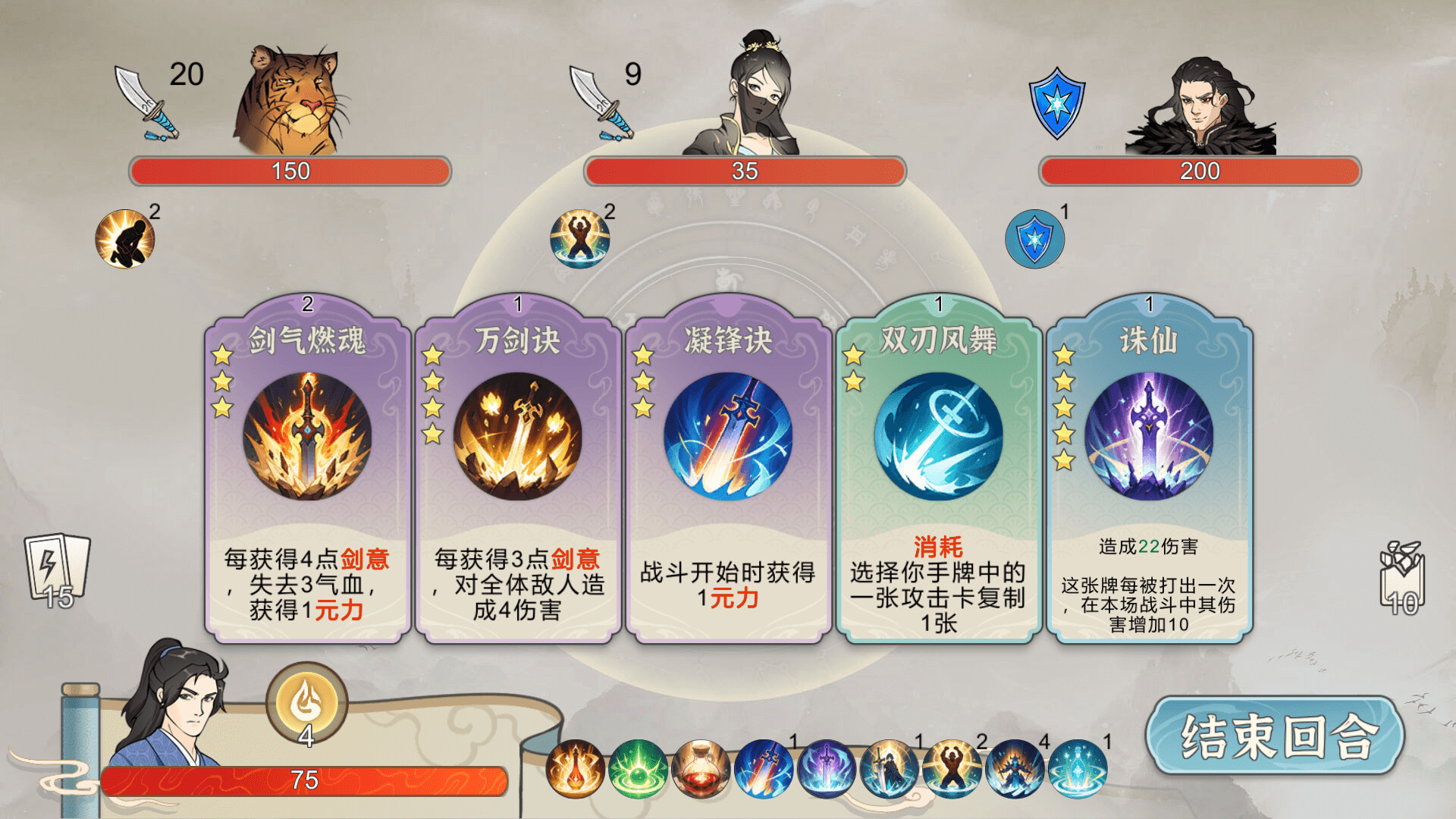 小小修仙者（Little Immortal Cultivator） 截图4