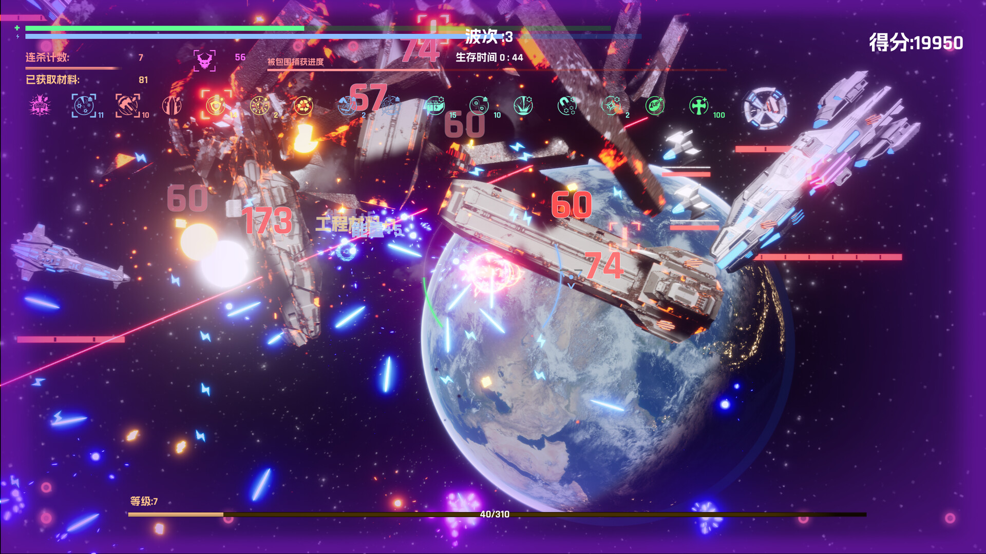 宇宙魔弹哥卓普（Godrop） 截图8