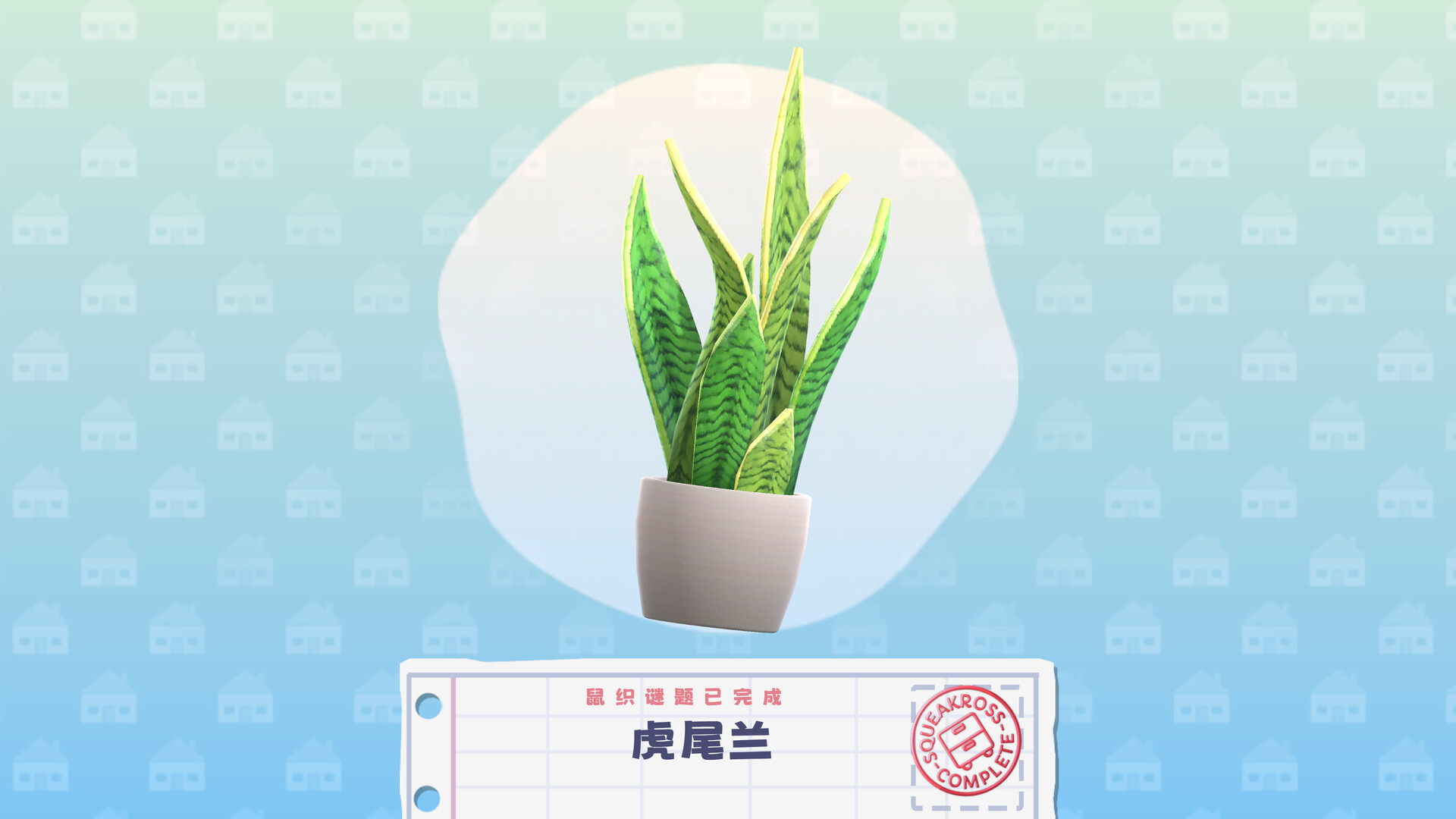 鼠织小家（Squeakross: Home Squeak Home） 截图11