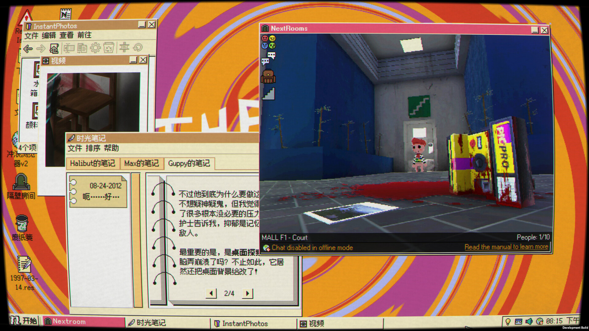 桌面探索者/Desktop Explorer