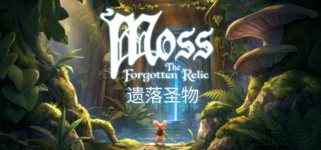 Moss：遗落圣物/Moss: The Forgotten Relic（更新Build.24194542）