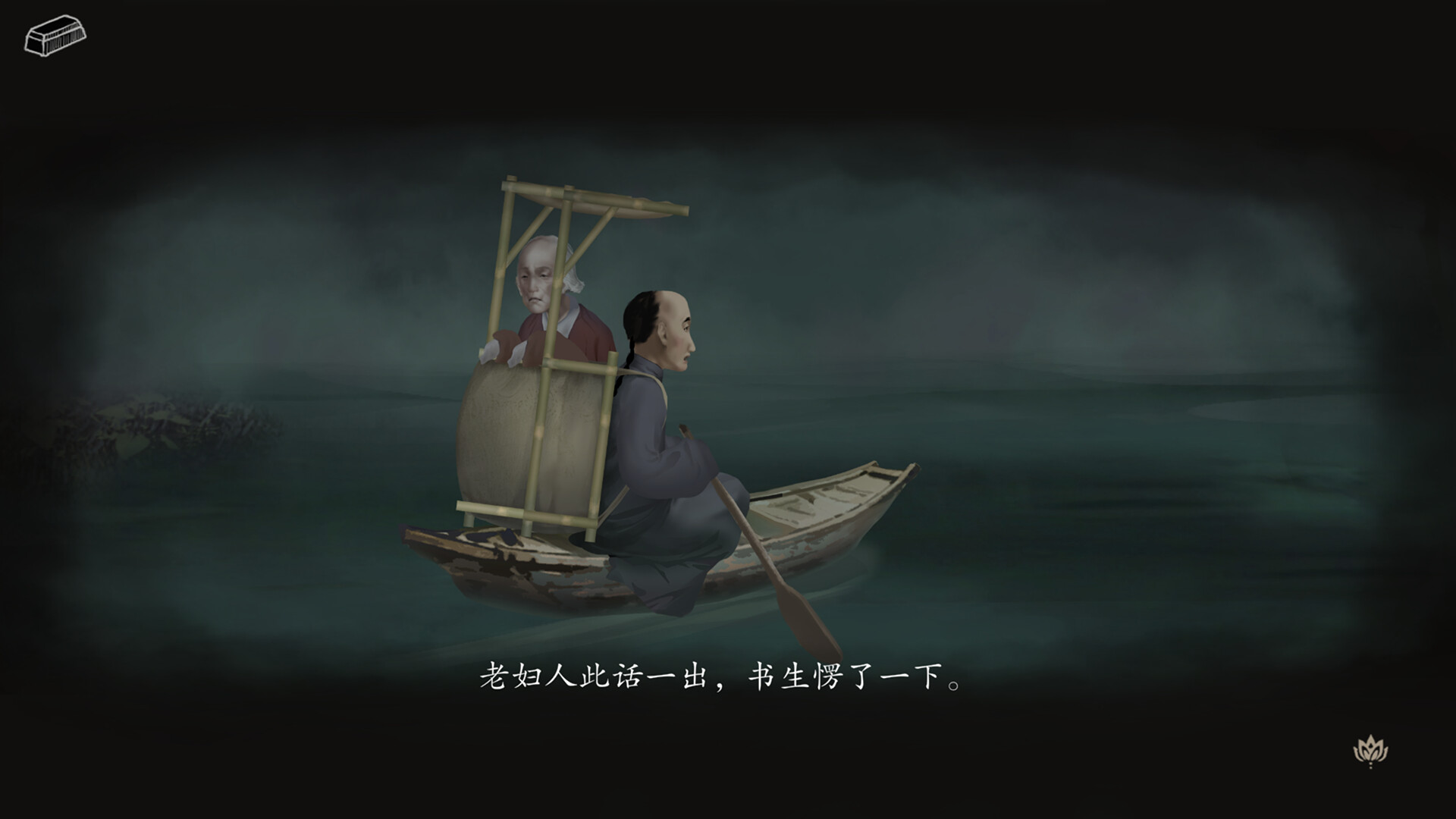 妄生/Wandering Souls