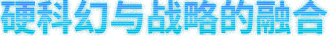 地球不屈/Terra Invicta(更新v0.4.87)(图7) 地球不屈/Terra Invicta(更新v0.4.87)(图7)