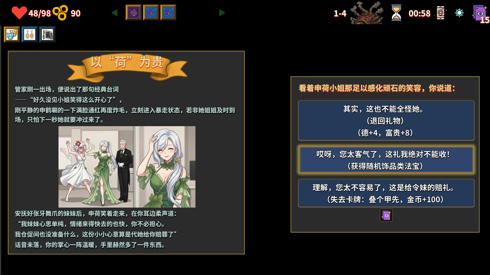 难蚌尖塔（Meme Cards: Chaos Deck）Build.24223636 截图12