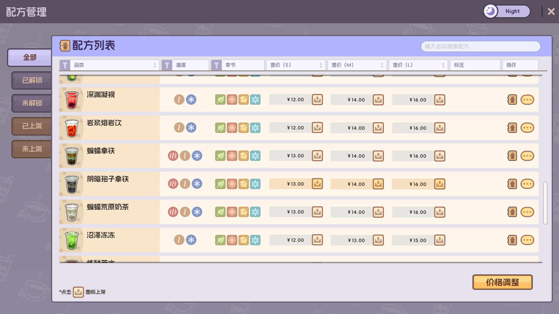 奶茶店模拟器 - 重生之我在冰堡甜城当店长（Boba Cafe Simulator）v1.034 截图21