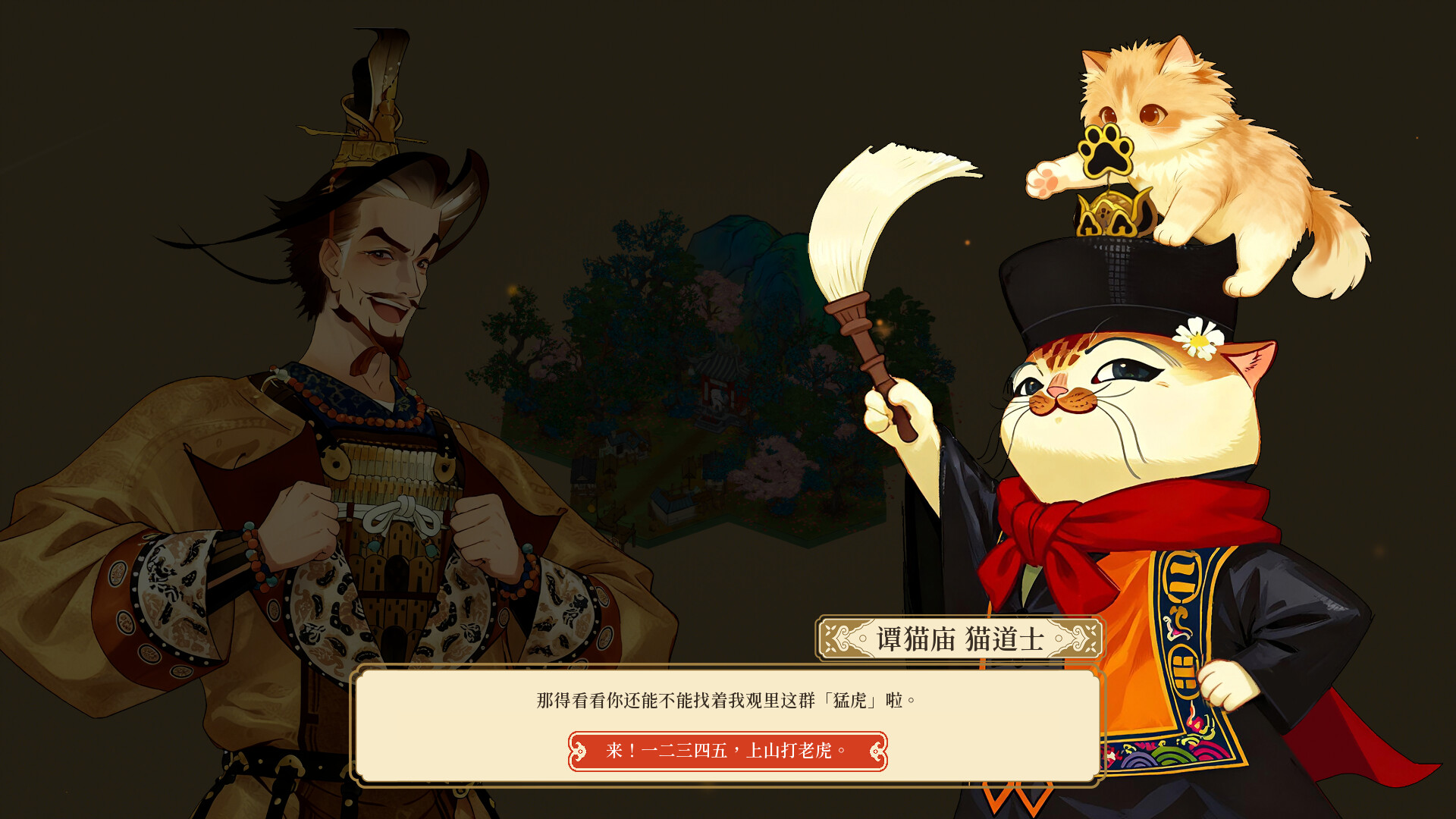 千里山河录（Qianli: The Vastscape Scroll）Build.24252199 截图9