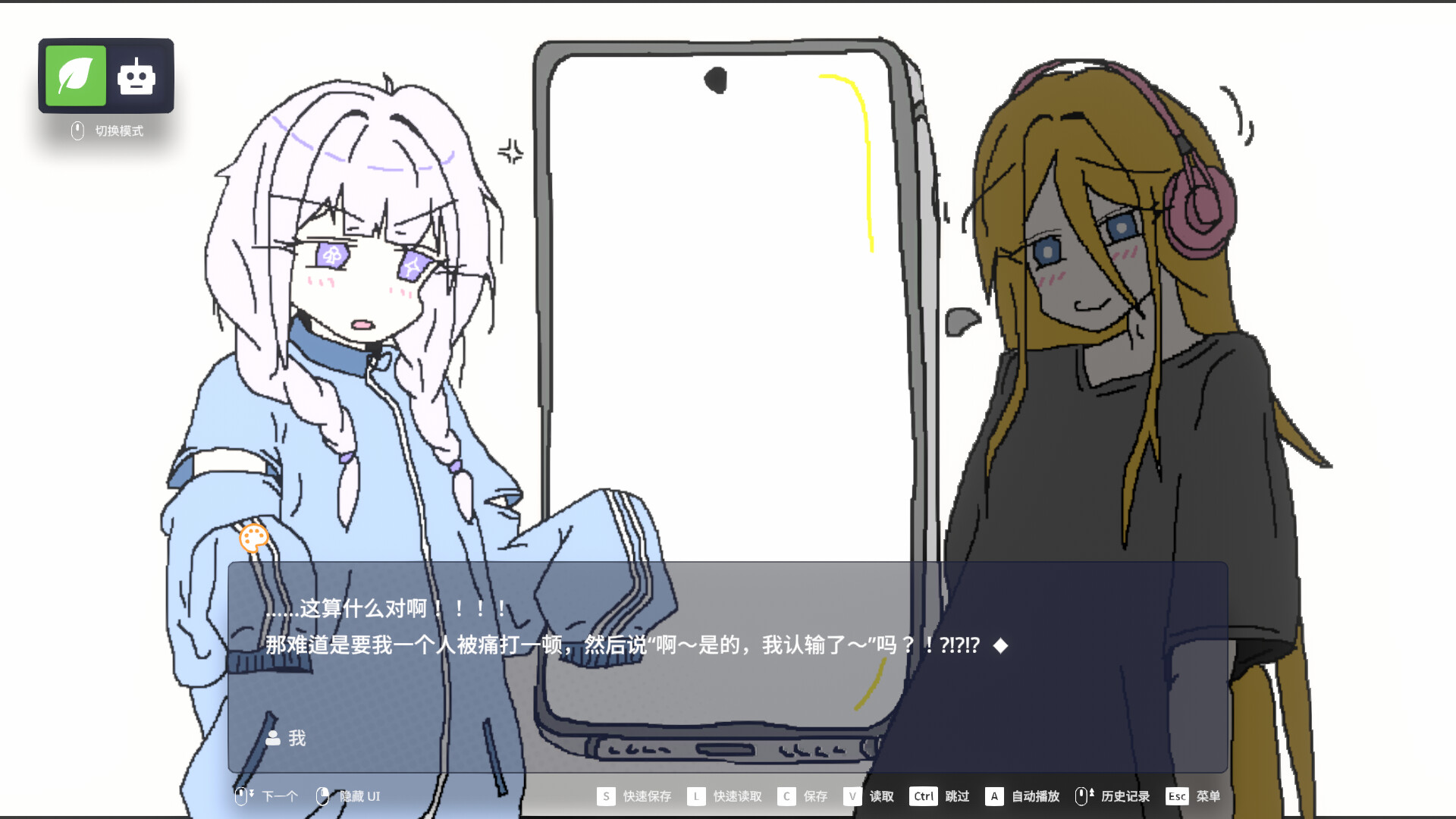 EULA ~2026 人类创造报告~/EULA ~2026 Human Creativity Report~ 截图4