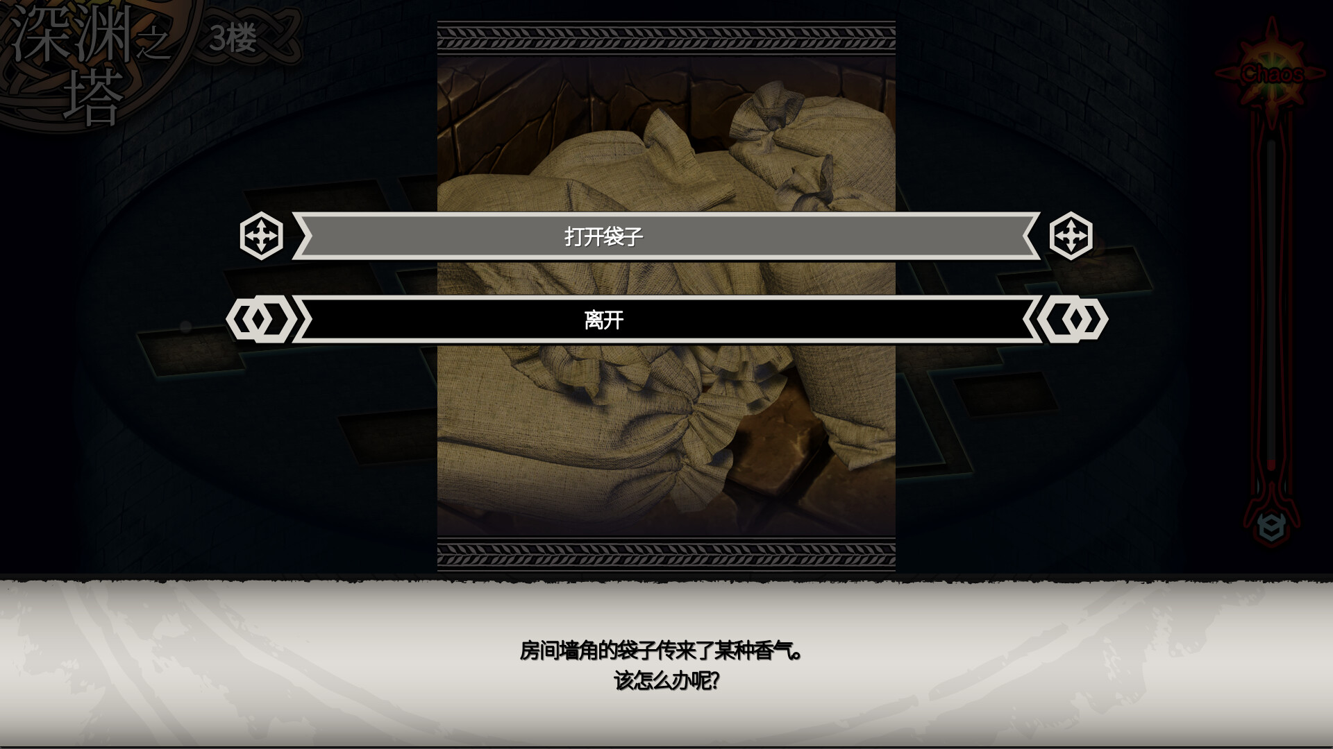 LABYRINTHOS：深渊的迷宮（LABYRINTHOS: The Depths Want You）Build.24446906 免安装中文版下载 截图7