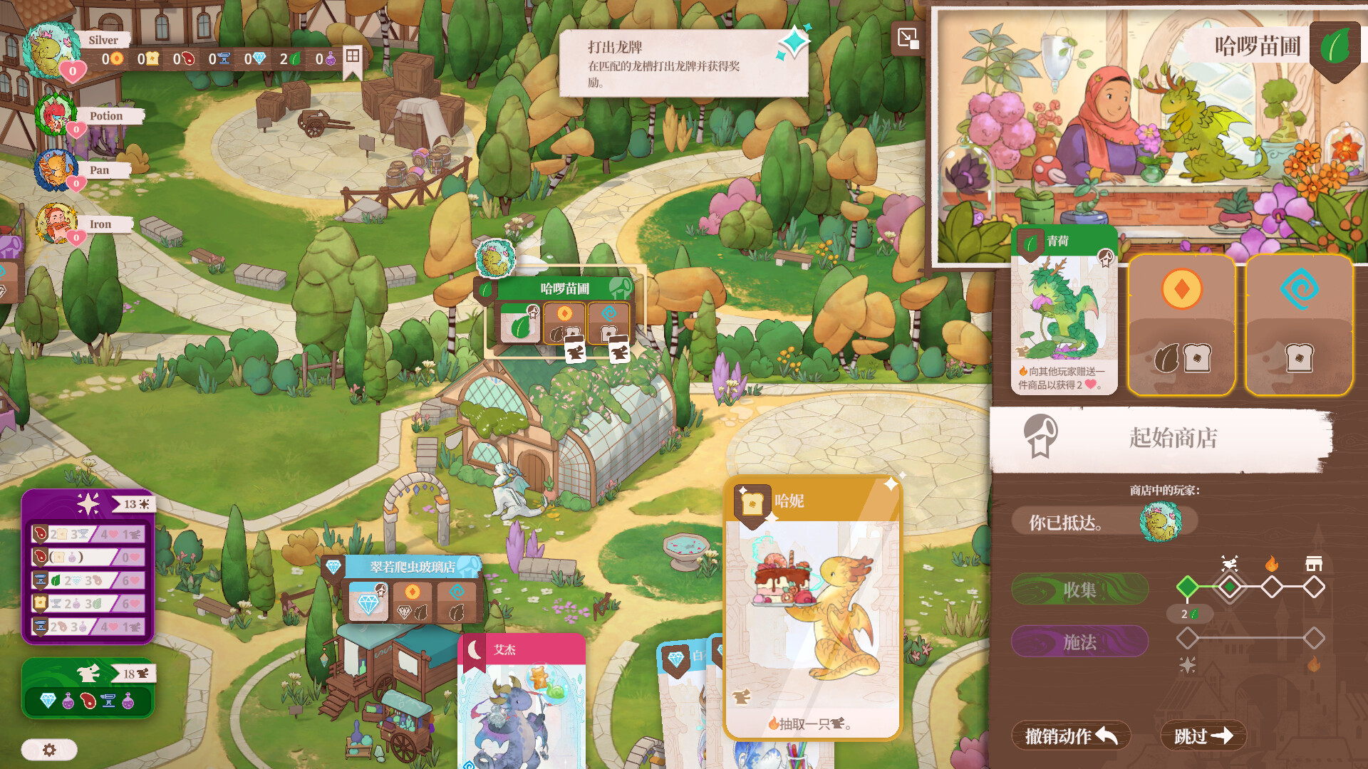 龍焰魔法鎮（Flamecraft）v1.0.261 免安装中文版下载 截图2