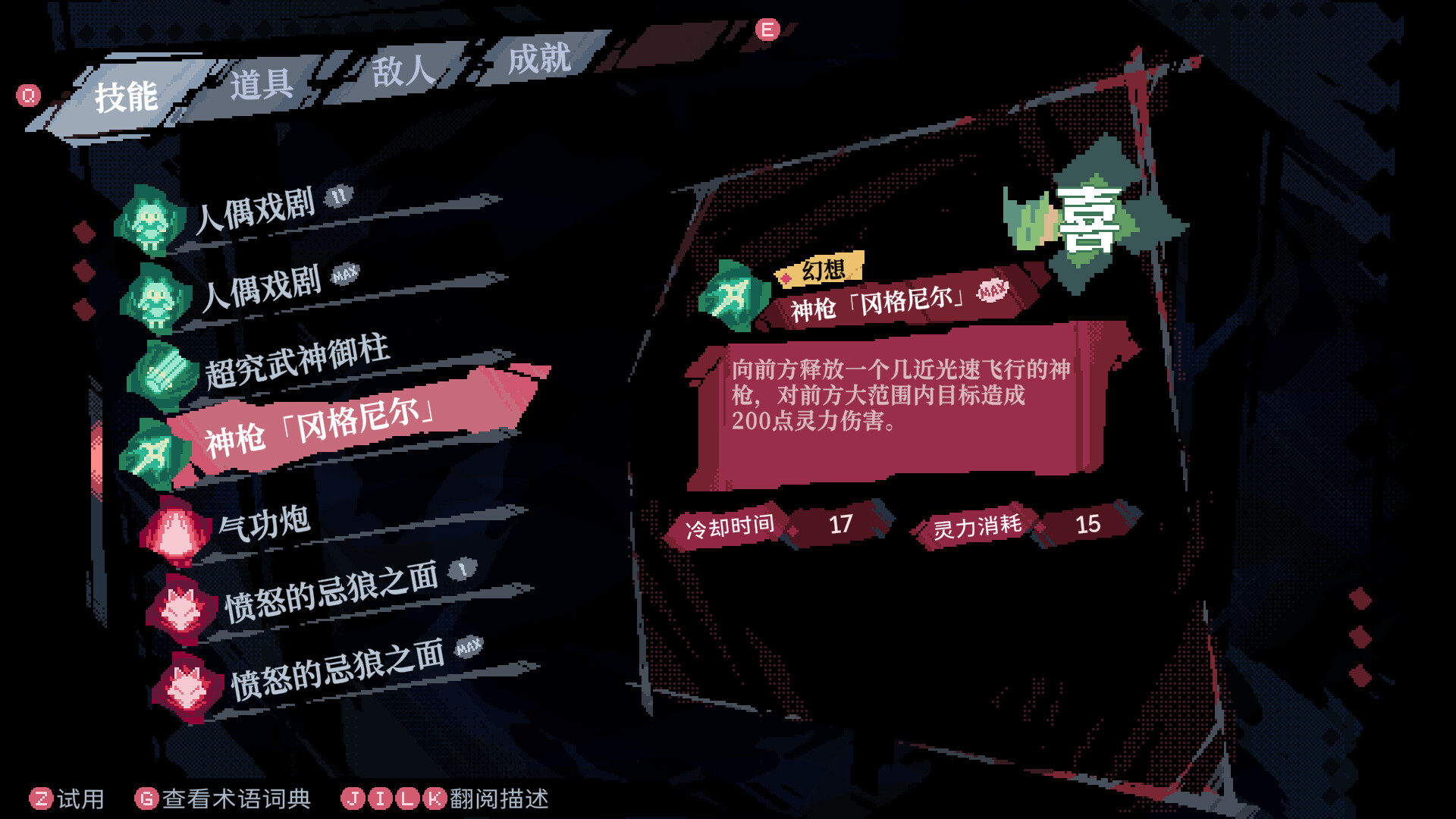 东方华心传（Touhou Blooming Soul） 截图21