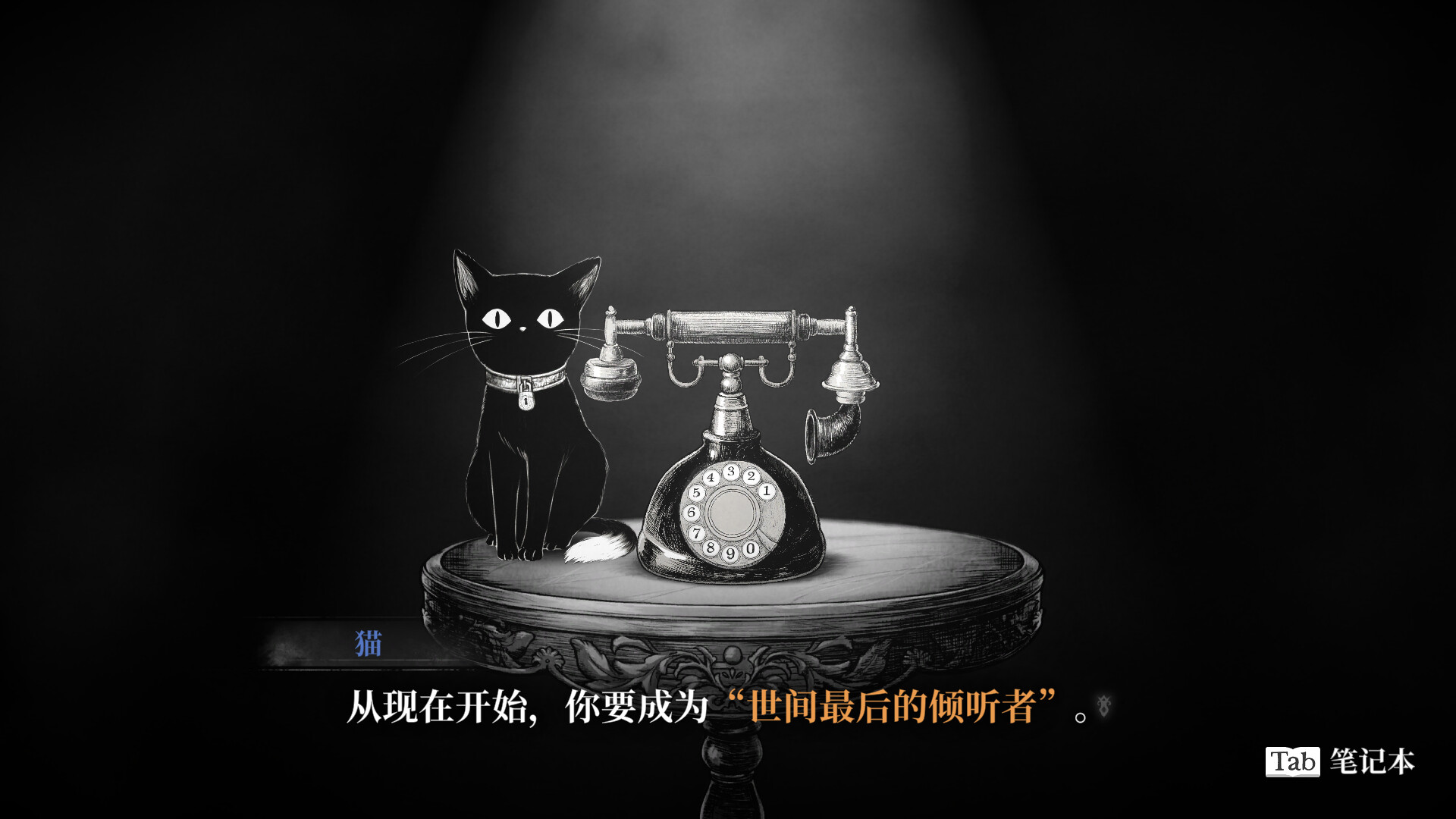 薛定谔的电话（Schrödinger’s Call） 截图2