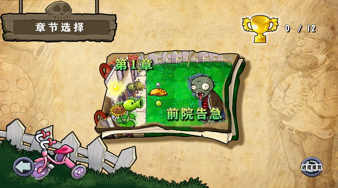 植物大战僵尸经典杂交版 截图4