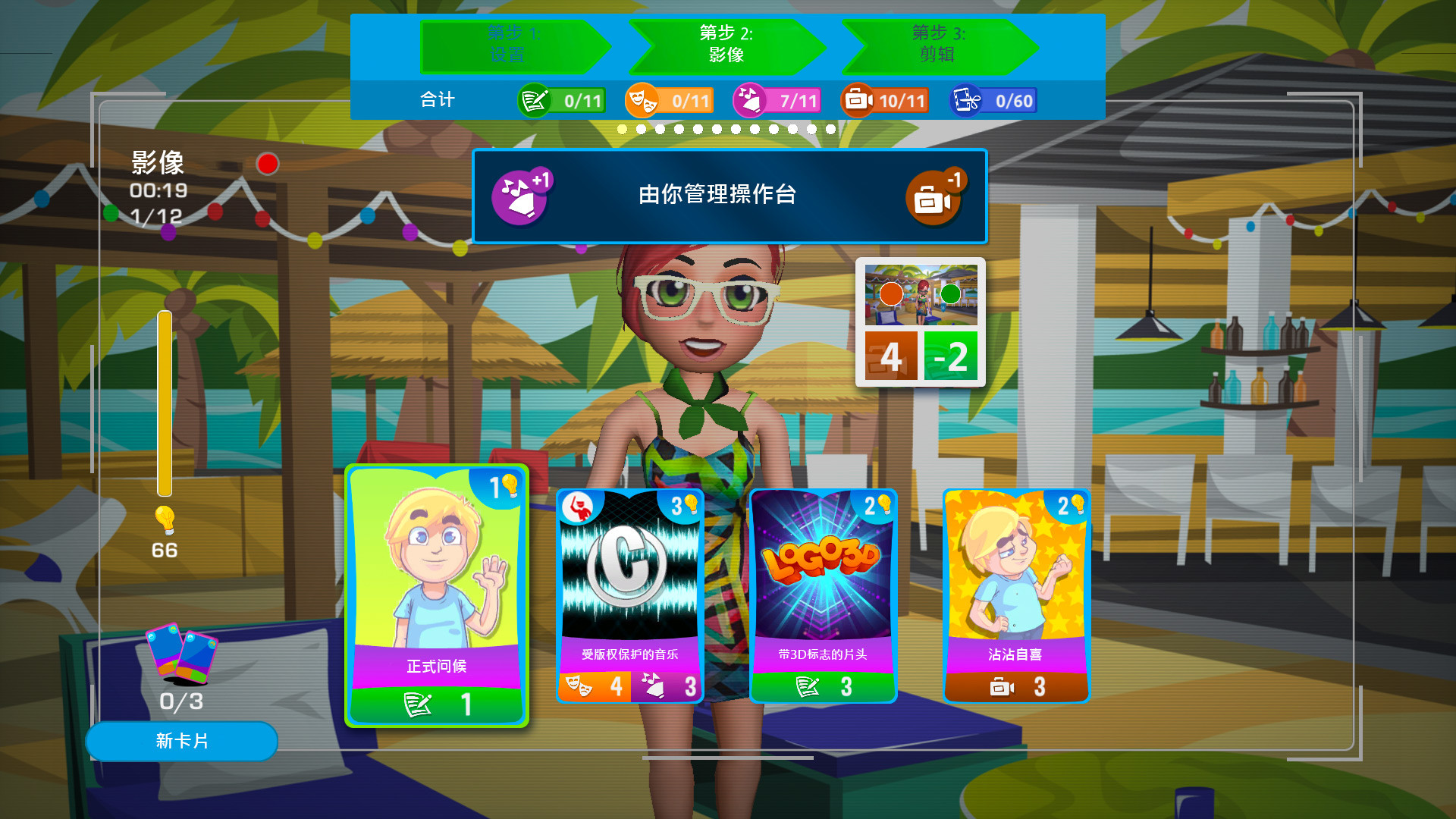 油管主播的生活/主播模拟器（Youtubers Life） 截图3