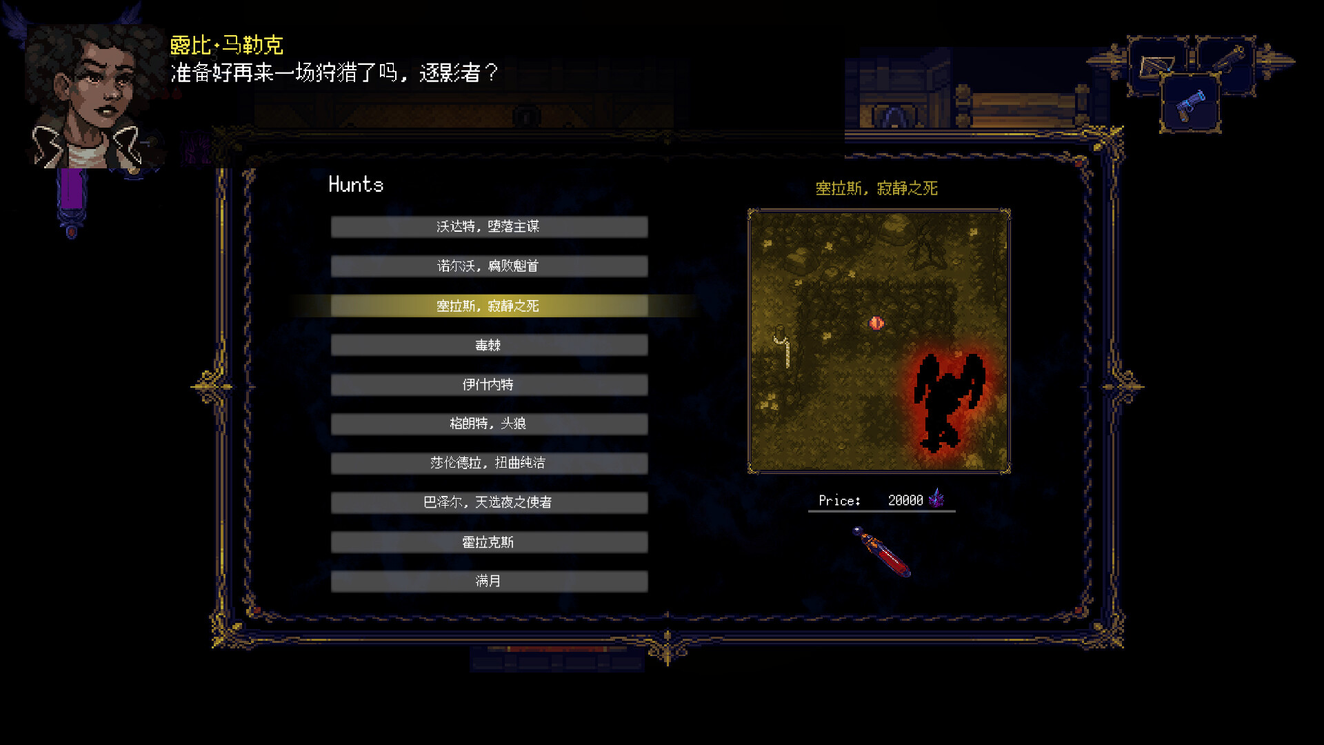 狩夜人（Hunt the Night） 截图5