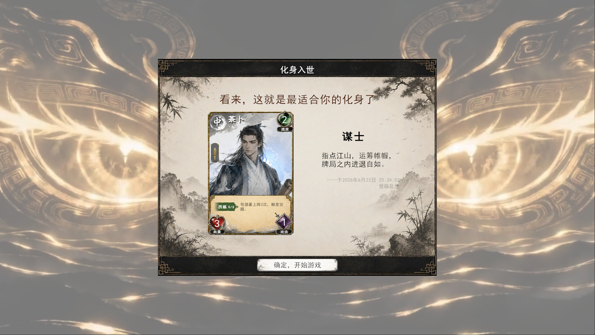 三国义（Three Kingdoms:Yi） 截图12