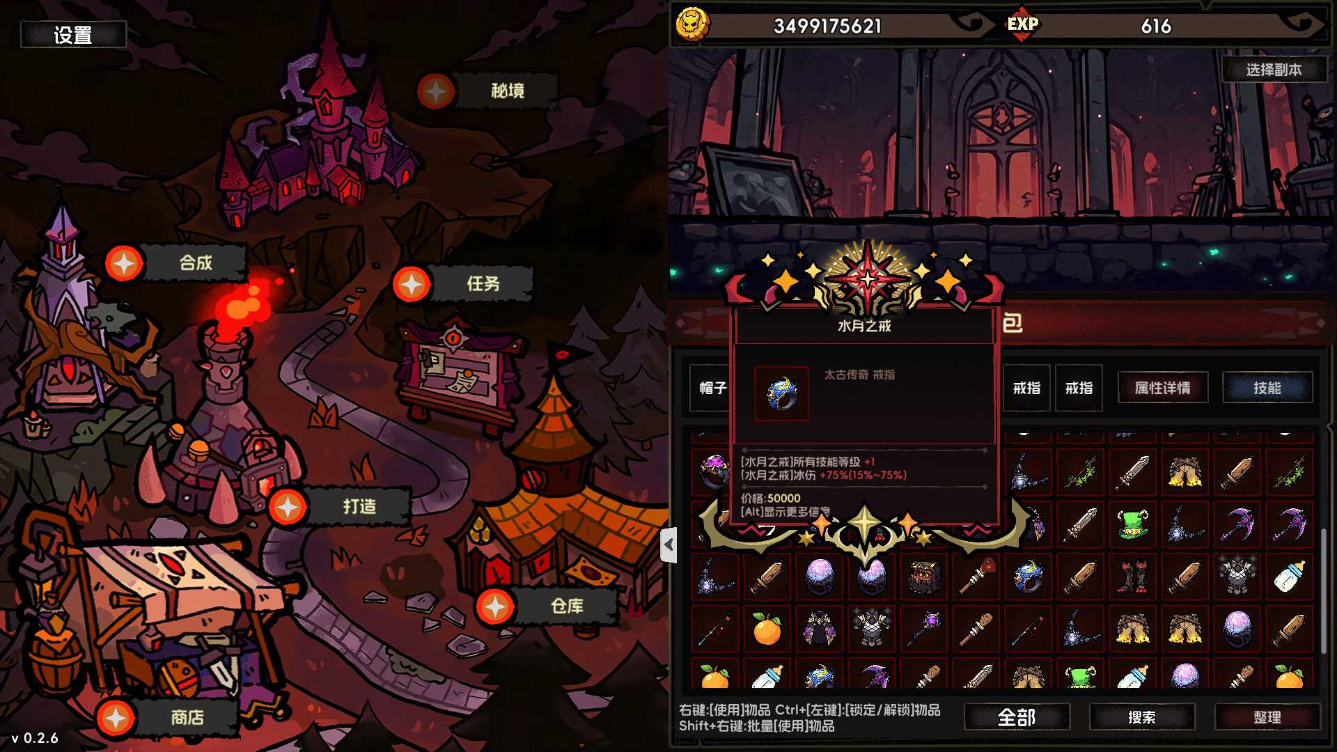 挂机破坏神（IdleDiablo） 截图2
