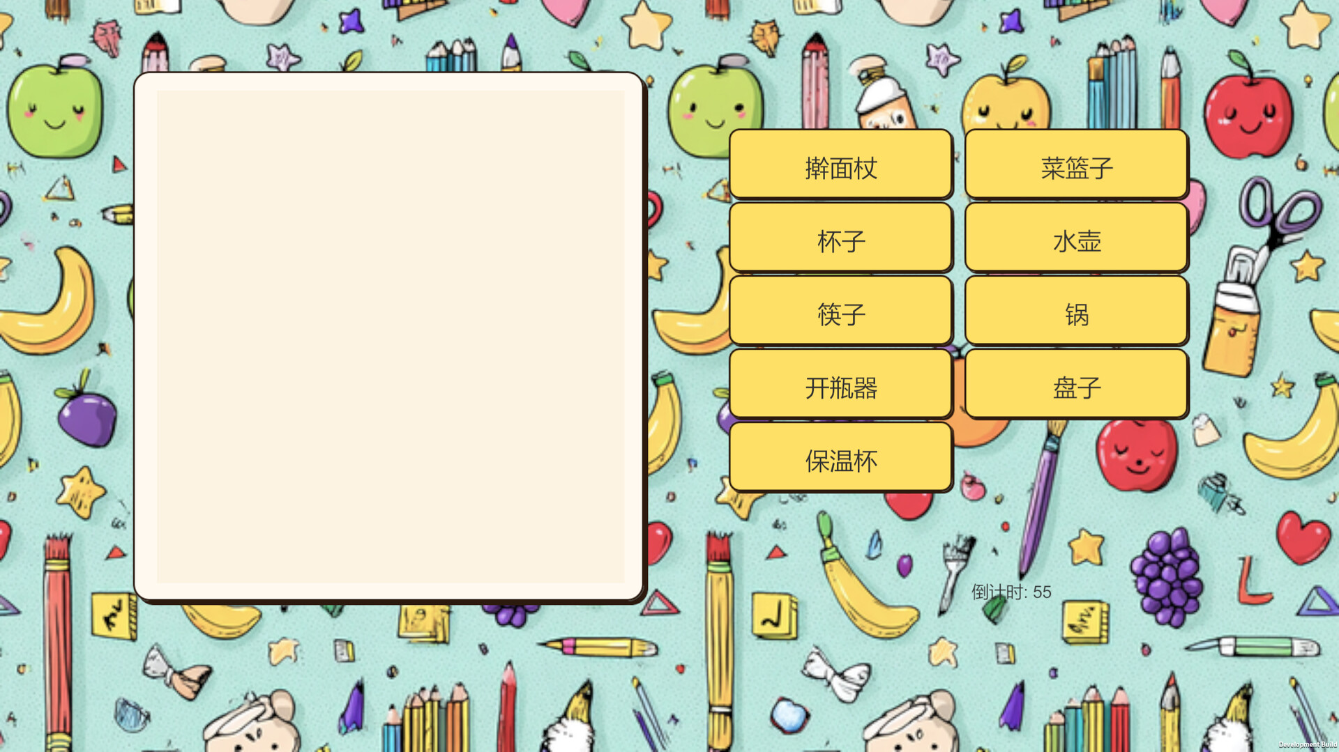 你画你猜/Draw&Guess