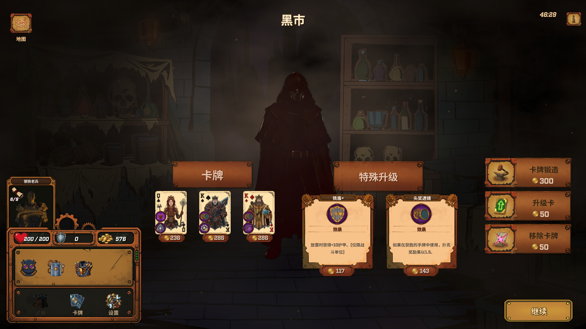 国王之井（King’s Well）v1.012 免安装中文版下载 截图11