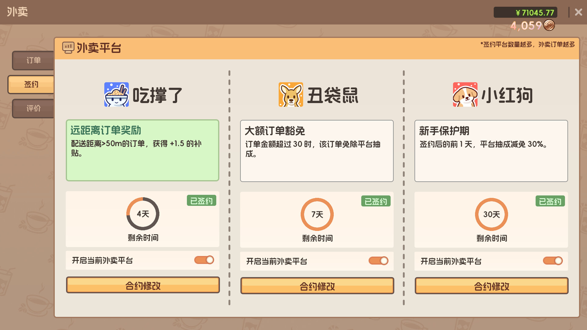 奶茶店模拟器 - 重生之我在冰堡甜城当店长/Boba Cafe Simulator