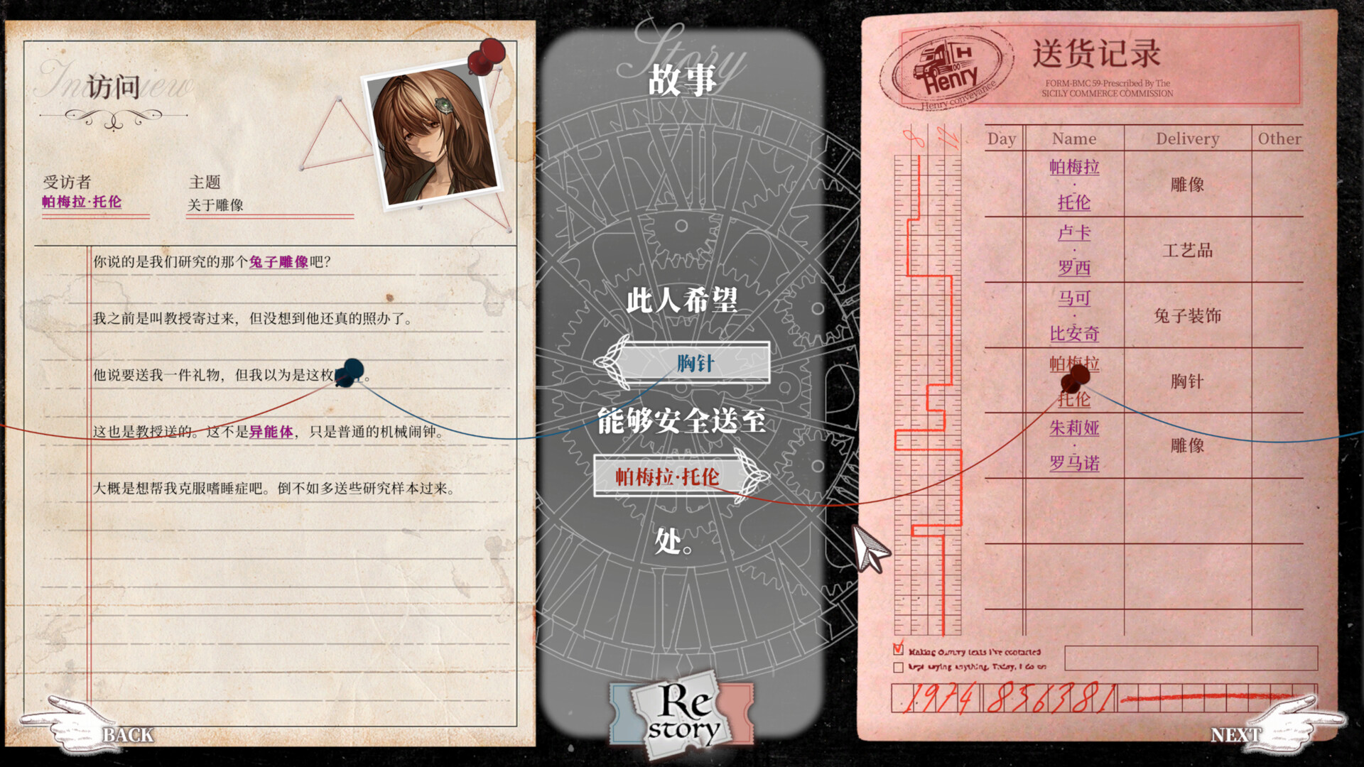 Staffer Retro - 异能追忆/Staffer Retro : A Supernatural Mystery Quest