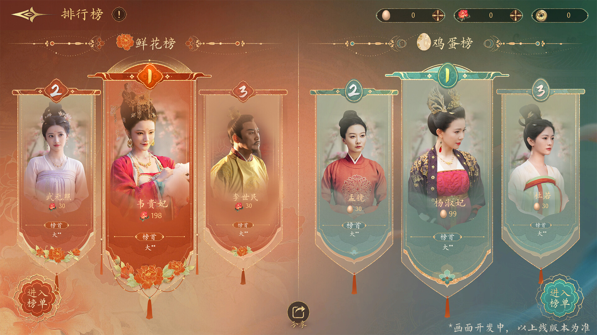 女王的游戏：盛世天下 媚娘篇（Road to Empress I） 截图10