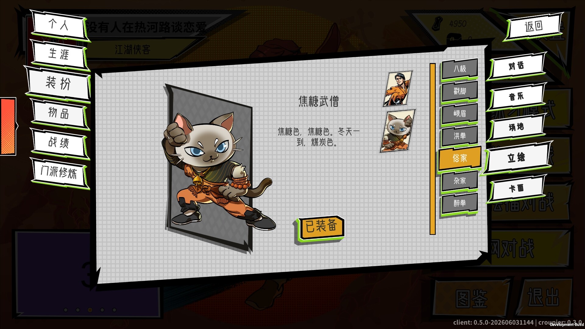 功夫牌（Kungfu Card）v1.0.0 截图11