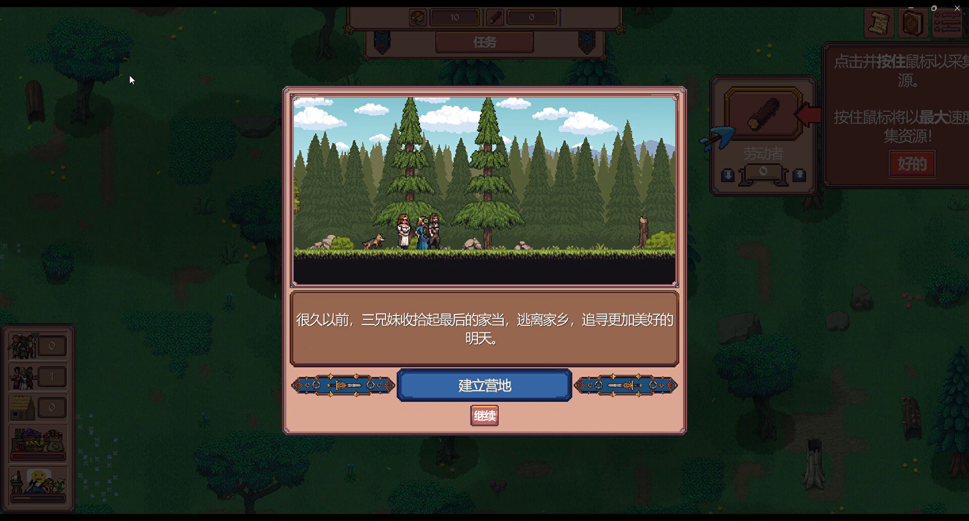 放置领主：财富之城（Hearth and Hamlet）Build.24788561 免安装中文版下载 截图12