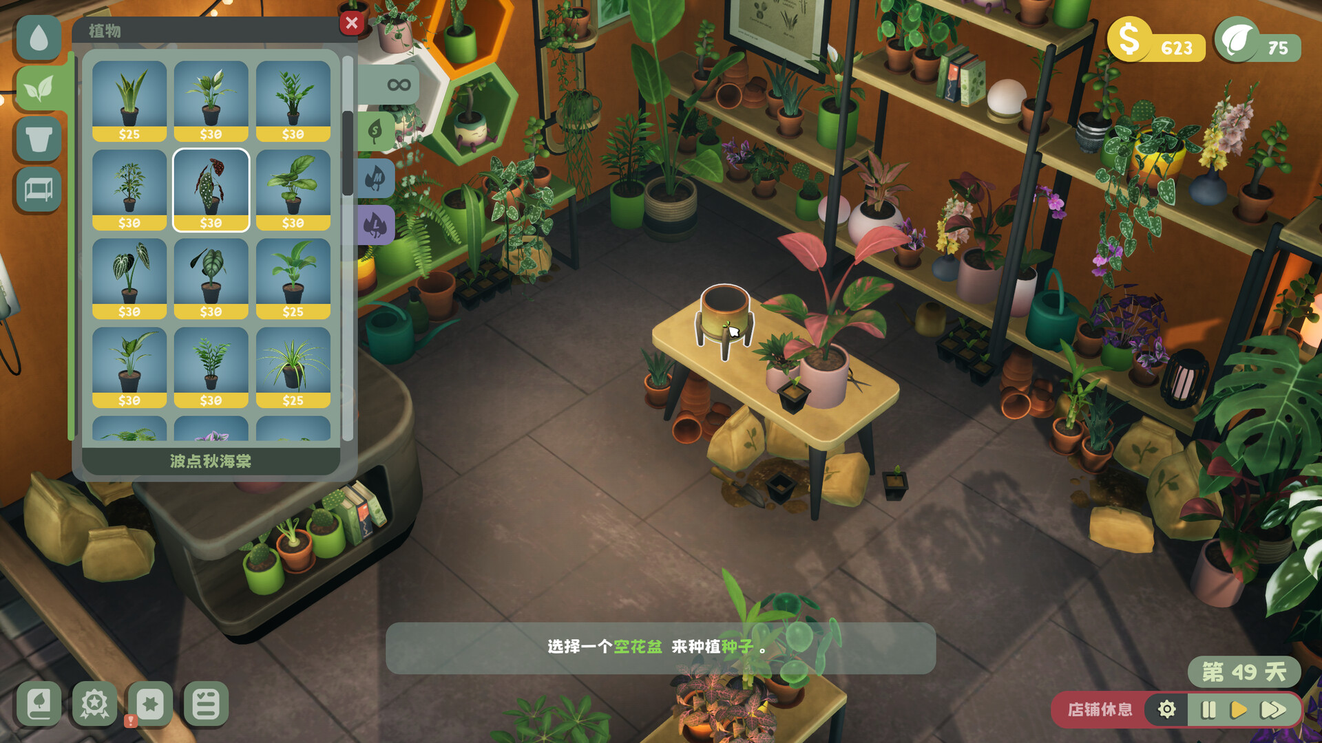 绿植小筑（Leafy Corner）v1.0.2 截图5